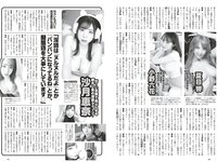 [Weekly Playboy] 2023 No.18 (いけちゃん yami 柊きき 鈴原すず 斉藤里奈 松島みのん 杉本愛莉鈴 天野レナ 他)
