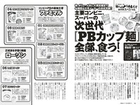[Weekly Playboy] 2023 No.18 (いけちゃん yami 柊きき 鈴原すず 斉藤里奈 松島みのん 杉本愛莉鈴 天野レナ 他)