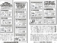 [Weekly Playboy] 2023 No.18 (いけちゃん yami 柊きき 鈴原すず 斉藤里奈 松島みのん 杉本愛莉鈴 天野レナ 他)