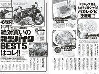 [Weekly Playboy] 2023 No.18 (いけちゃん yami 柊きき 鈴原すず 斉藤里奈 松島みのん 杉本愛莉鈴 天野レナ 他)