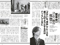 [Weekly Playboy] 2023 No.18 (いけちゃん yami 柊きき 鈴原すず 斉藤里奈 松島みのん 杉本愛莉鈴 天野レナ 他)