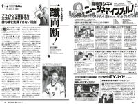 [Weekly Playboy] 2023 No.18 (いけちゃん yami 柊きき 鈴原すず 斉藤里奈 松島みのん 杉本愛莉鈴 天野レナ 他)