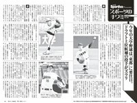 [Weekly Playboy] 2023 No.18 (いけちゃん yami 柊きき 鈴原すず 斉藤里奈 松島みのん 杉本愛莉鈴 天野レナ 他)