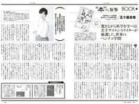[Weekly Playboy] 2023 No.18 (いけちゃん yami 柊きき 鈴原すず 斉藤里奈 松島みのん 杉本愛莉鈴 天野レナ 他)
