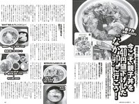 [Weekly Playboy] 2023 No.18 (いけちゃん yami 柊きき 鈴原すず 斉藤里奈 松島みのん 杉本愛莉鈴 天野レナ 他)