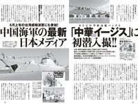 [Weekly Playboy] 2023 No.18 (いけちゃん yami 柊きき 鈴原すず 斉藤里奈 松島みのん 杉本愛莉鈴 天野レナ 他)