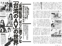 [Weekly Playboy] 2023 No.18 (いけちゃん yami 柊きき 鈴原すず 斉藤里奈 松島みのん 杉本愛莉鈴 天野レナ 他)