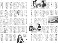 [Weekly Playboy] 2023 No.18 (いけちゃん yami 柊きき 鈴原すず 斉藤里奈 松島みのん 杉本愛莉鈴 天野レナ 他)