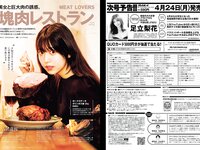 [Weekly Playboy] 2023 No.18 (いけちゃん yami 柊きき 鈴原すず 斉藤里奈 松島みのん 杉本愛莉鈴 天野レナ 他)