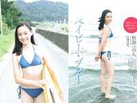 [Weekly Playboy] 2023 No.18 (いけちゃん yami 柊きき 鈴原すず 斉藤里奈 松島みのん 杉本愛莉鈴 天野レナ 他)