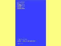 [Photobook] 吉田花 美乳エロ妻の濡れ花弁 ナマ撮りCollection