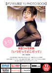[Young Jump] 2025 No.15