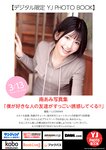 [Young Jump] 2025 No.15