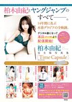[Young Jump] 2025 No.15