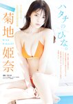 [Young Magazine] 2025 No.15