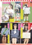 週刊実話 2025.01.09_16 川越にこ 白石茉莉奈 天月あず 宇野みれい 河北彩花 澤田綾乃 矢部美穂