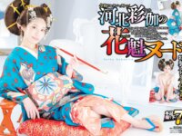 週刊実話 2025.01.09_16 川越にこ 白石茉莉奈 天月あず 宇野みれい 河北彩花 澤田綾乃 矢部美穂