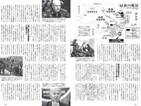 [Weekly Playboy] 2022 No.44 (高田里穂 いけちゃん 堤礼実 藤木由貴 Liyuu 宮瀬なこ 斎藤恭代 他)