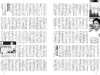 [Weekly Playboy] 2022 No.44 (高田里穂 いけちゃん 堤礼実 藤木由貴 Liyuu 宮瀬なこ 斎藤恭代 他)
