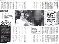 [Weekly Playboy] 2022 No.44 (高田里穂 いけちゃん 堤礼実 藤木由貴 Liyuu 宮瀬なこ 斎藤恭代 他)