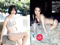 [Weekly Playboy] 2022 No.44 (高田里穂 いけちゃん 堤礼実 藤木由貴 Liyuu 宮瀬なこ 斎藤恭代 他)