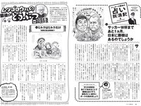 [Weekly Playboy] 2022 No.44 (高田里穂 いけちゃん 堤礼実 藤木由貴 Liyuu 宮瀬なこ 斎藤恭代 他)