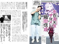 [Weekly Playboy] 2022 No.44 (高田里穂 いけちゃん 堤礼実 藤木由貴 Liyuu 宮瀬なこ 斎藤恭代 他)