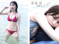 [FLASH] 2025.03.18 No.1766 横野すみれ 北野瑠華 蒔埜ひな 塩見きら 神崎ひな 新ありな 浅原凛 絵森彩