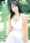 週刊実話 2025.03.06-03.13 田野憂 大塚びる 河北彩花 東條なつ 小早川怜子 川瀬もえ 他