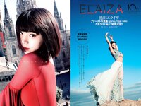 [Weekly Playboy] 2019 No.18-19 (池田エライザ 藤木由貴 白間美瑠 奥山かずさ 川崎あや 他)