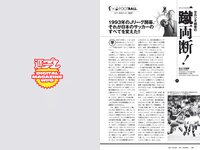 [Weekly Playboy] 2019 No.18-19 (池田エライザ 藤木由貴 白間美瑠 奥山かずさ 川崎あや 他)