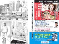 [Weekly Playboy] 2019 No.18-19 (池田エライザ 藤木由貴 白間美瑠 奥山かずさ 川崎あや 他)