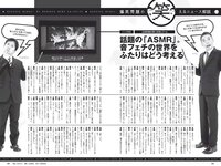 [Weekly Playboy] 2019 No.18-19 (池田エライザ 藤木由貴 白間美瑠 奥山かずさ 川崎あや 他)
