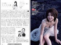 [Weekly Playboy] 2019 No.18-19 (池田エライザ 藤木由貴 白間美瑠 奥山かずさ 川崎あや 他)