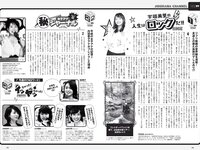 [Weekly Playboy] 2019 No.18-19 (池田エライザ 藤木由貴 白間美瑠 奥山かずさ 川崎あや 他)