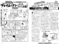 [Weekly Playboy] 2019 No.18-19 (池田エライザ 藤木由貴 白間美瑠 奥山かずさ 川崎あや 他)