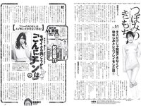 [Weekly Playboy] 2019 No.18-19 (池田エライザ 藤木由貴 白間美瑠 奥山かずさ 川崎あや 他)