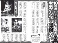 [Weekly Playboy] 2019 No.18-19 (池田エライザ 藤木由貴 白間美瑠 奥山かずさ 川崎あや 他)