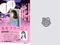 [Weekly Playboy] 2019 No.18-19 (池田エライザ 藤木由貴 白間美瑠 奥山かずさ 川崎あや 他)