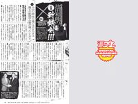 [Weekly Playboy] 2019 No.18-19 (池田エライザ 藤木由貴 白間美瑠 奥山かずさ 川崎あや 他)