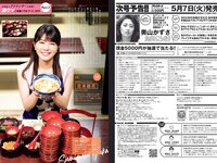 [Weekly Playboy] 2019 No.18-19 (池田エライザ 藤木由貴 白間美瑠 奥山かずさ 川崎あや 他)