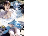 週刊実話 2025.02.27 森沢かな  夏目響 川上ゆう 設楽ゆうひ 山本ゆう 楠木たぅ 他