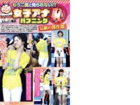 週刊実話 2025.02.27 森沢かな  夏目響 川上ゆう 設楽ゆうひ 山本ゆう 楠木たぅ 他