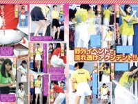 週刊実話 2025.02.27 森沢かな  夏目響 川上ゆう 設楽ゆうひ 山本ゆう 楠木たぅ 他