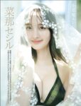 FRIDAY GOLD 菜那セシル 小悪魔ANGEL エンジェル
