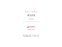 [Photobook] 来生かほ カホノカタチ (cream)