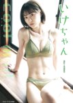 BRODYデジタル写真集 いけちゃん『cool mint』