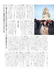 [BRODY] 2025年2月号