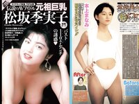 実話ナックルズウルトラ vol.35 小島可奈子 翔田千里 山岸あや花 松坂季実子 野坂なつみ 沖宮那美 佐田茉莉子 大島優香 北条麻妃 メイリ 藤乃あおい 入間ゆい 矢部美穂