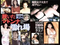 実話ナックルズウルトラ vol.35 小島可奈子 翔田千里 山岸あや花 松坂季実子 野坂なつみ 沖宮那美 佐田茉莉子 大島優香 北条麻妃 メイリ 藤乃あおい 入間ゆい 矢部美穂